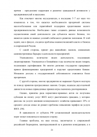 Развитие жилищно-коммунального комплекса муниципального образования Образец 23416