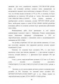 Развитие жилищно-коммунального комплекса муниципального образования Образец 23485