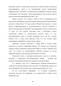 Развитие жилищно-коммунального комплекса муниципального образования Образец 23425