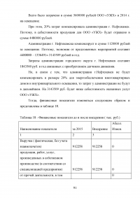 Развитие жилищно-коммунального комплекса муниципального образования Образец 23486