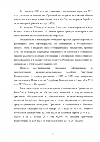 Развитие жилищно-коммунального комплекса муниципального образования Образец 23427