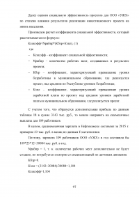 Развитие жилищно-коммунального комплекса муниципального образования Образец 23492