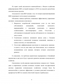 Развитие жилищно-коммунального комплекса муниципального образования Образец 23399