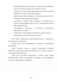 Развитие жилищно-коммунального комплекса муниципального образования Образец 23495