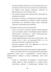 Развитие жилищно-коммунального комплекса муниципального образования Образец 23498