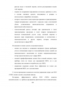 Развитие жилищно-коммунального комплекса муниципального образования Образец 23499