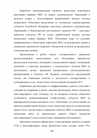 Развитие жилищно-коммунального комплекса муниципального образования Образец 23501