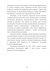 Развитие жилищно-коммунального комплекса муниципального образования Образец 23502