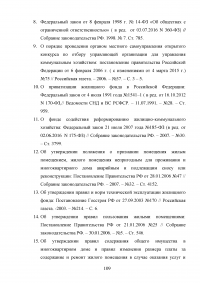 Развитие жилищно-коммунального комплекса муниципального образования Образец 23504