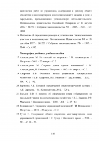 Развитие жилищно-коммунального комплекса муниципального образования Образец 23505