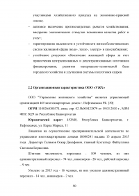 Развитие жилищно-коммунального комплекса муниципального образования Образец 23445