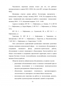 Развитие жилищно-коммунального комплекса муниципального образования Образец 23446