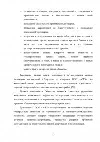 Развитие жилищно-коммунального комплекса муниципального образования Образец 23447