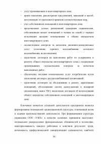 Развитие жилищно-коммунального комплекса муниципального образования Образец 23449