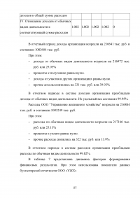 Развитие жилищно-коммунального комплекса муниципального образования Образец 23452