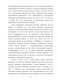 Развитие жилищно-коммунального комплекса муниципального образования Образец 23461