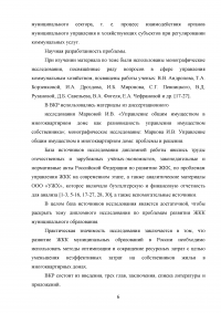 Развитие жилищно-коммунального комплекса муниципального образования Образец 23401