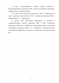 Развитие жилищно-коммунального комплекса муниципального образования Образец 23402