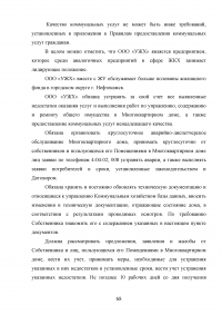 Развитие жилищно-коммунального комплекса муниципального образования Образец 23463