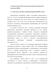 Развитие жилищно-коммунального комплекса муниципального образования Образец 23403