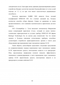 Порядок перемещения через таможенную границу Евразийского экономического союза наркотических средств, психотропных веществ и их прекурсоров Образец 23063