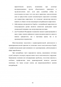 Порядок перемещения через таможенную границу Евразийского экономического союза наркотических средств, психотропных веществ и их прекурсоров Образец 23065