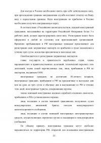 Использование рекреационного потенциала Оренбургской области при разработке и реализации программ въездного туризма Образец 22601