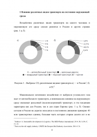 Международное сотрудничество по охране окружающей среды при перевозке внешнеторговых грузов Образец 23128