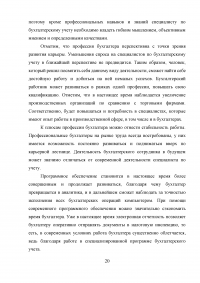 Принципы организационно-управленческой деятельности: теория и практика реализации на внутрифирменном уровне Образец 22808