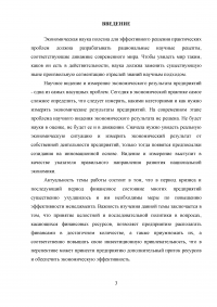 Принципы организационно-управленческой деятельности: теория и практика реализации на внутрифирменном уровне Образец 22791