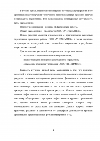 Принципы организационно-управленческой деятельности: теория и практика реализации на внутрифирменном уровне Образец 22792