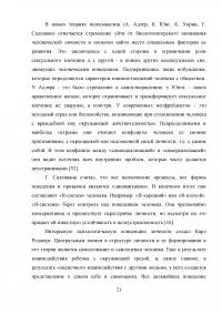 Творческие занятия как средство развития самооценки старших дошкольников Образец 23565