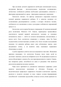 Творческие занятия как средство развития самооценки старших дошкольников Образец 23570