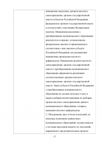 Муниципальное право: Иностранный гражданин не был допущен к участию в публичных слушаниях; Сравнительная таблица - принципы местного самоуправления: Европейская Хартия / Федеральный Закон РФ 131 Образец 24300