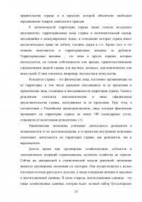 Система национальных счетов: генезис, структура, показатели Образец 24175