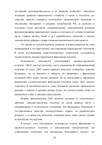 Система национальных счетов: генезис, структура, показатели Образец 24186