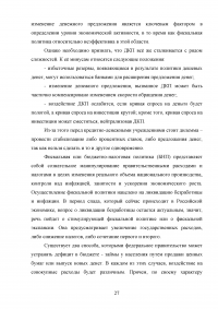 Система национальных счетов: генезис, структура, показатели Образец 24187