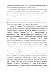 Система национальных счетов: генезис, структура, показатели Образец 24191