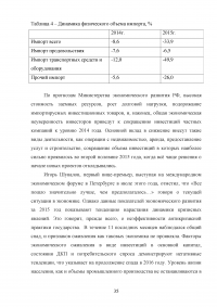 Система национальных счетов: генезис, структура, показатели Образец 24195