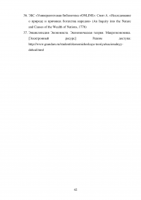 Система национальных счетов: генезис, структура, показатели Образец 24202