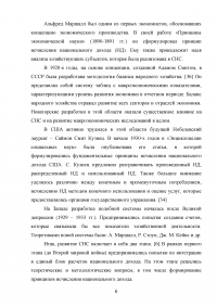 Система национальных счетов: генезис, структура, показатели Образец 24166