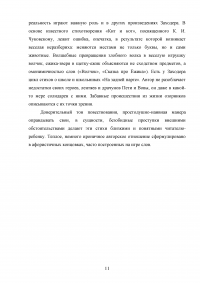 Борис Владимирович Заходер - детский поэт и переводчик зарубежной литературы Образец 24593