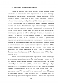 Борис Владимирович Заходер - детский поэт и переводчик зарубежной литературы Образец 24594