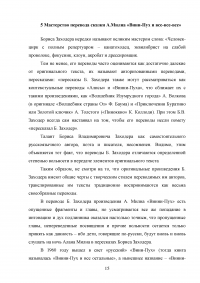 Борис Владимирович Заходер - детский поэт и переводчик зарубежной литературы Образец 24597