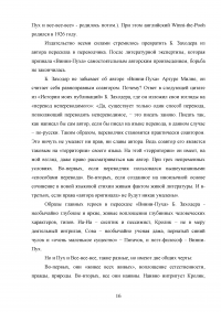 Борис Владимирович Заходер - детский поэт и переводчик зарубежной литературы Образец 24598