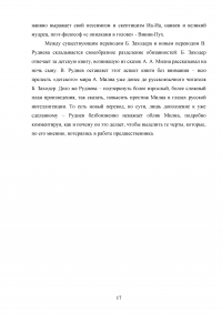 Борис Владимирович Заходер - детский поэт и переводчик зарубежной литературы Образец 24599