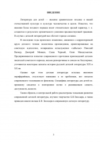 Борис Владимирович Заходер - детский поэт и переводчик зарубежной литературы Образец 24585