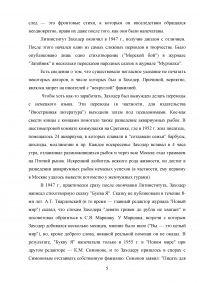 Борис Владимирович Заходер - детский поэт и переводчик зарубежной литературы Образец 24587