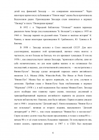 Борис Владимирович Заходер - детский поэт и переводчик зарубежной литературы Образец 24588