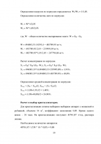 Биотехнологическое получение лизина Образец 25405